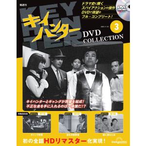 キイハンター BEST SELECTION DVD COLLECTION 【DVD】 : ハピネット