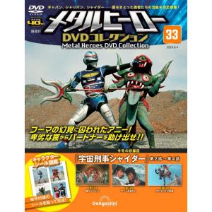 宇宙刑事シャリバン DVD全巻完結セット 宇宙刑事シャリバン DVD全巻セット【全話視聴可能・完結】メタル