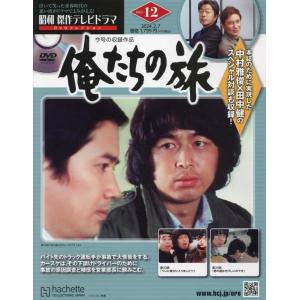 新品昭和傑作テレビドラマDVDコレクション俺たちの旅1号〜23号23冊 Amazon.co.jp: 昭和傑作テレビドラマDVDコレクション (16) 2024