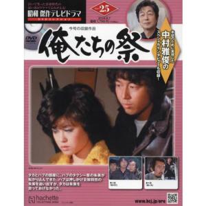 値下げしました‼️昭和傑作テレビドラマDVDコレクション　俺たちの旅 61j4+CDYtzL._AC_UL210_SR210,