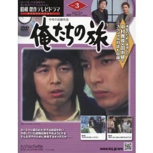 DVD/国内TVドラマ/日本テレビ開局50周年記念スペシャルドラマ俺