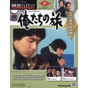 昭和傑作テレビドラマDVDコレクション(6) 2023年 11/15 号 6号 昭和傑作テレビドラマDVDコレクション(6) 2023年 11/15 号 6号