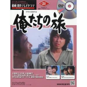 昭和傑作テレビドラマDVDコレクション(6) 2023年 11/15 号 6号 昭和傑作テレビドラマDVDコレクション(6) 2023年 11/15 号 6号