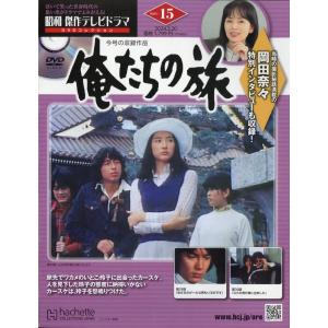 値下げしました‼️昭和傑作テレビドラマDVDコレクション　俺たちの旅 昭和傑作テレビドラマ,俺たちの旅,DVD | Wandering Life