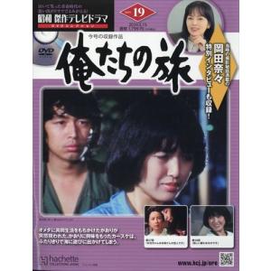 Gメン'75 DVDコレクション 29号 (第85話~第87話) [分冊百科] (DVD付