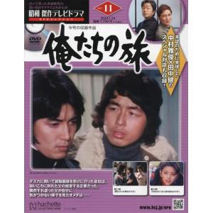 昭和傑作テレビドラマDVDコレクション (16) 2024年 4/3 号