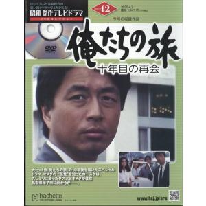 昭和傑作テレビドラマDVDコレクション (16) 2024年 4/3 号