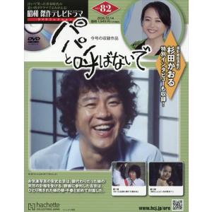 水曜どうでしょう DVDコレクション 2号（バインダー付き） : in place