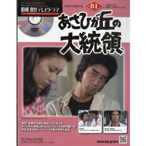 水曜どうでしょう DVD二枚 水曜どうでしょう DVDコレクション 2号（バインダー付き） : in place