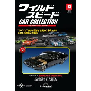 ワイルド・スピード カー コレクション 第12号(三菱・ランサー ワイルド・スピード カー コレクション 第12号(三菱・ランサー