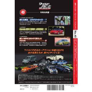 ワイルド・スピード カー コレクション 第45...の詳細画像3