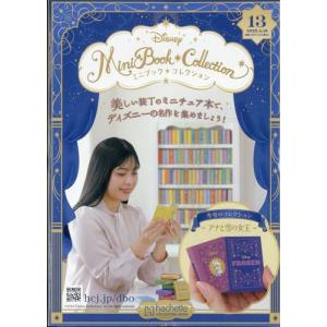 西部警察DVDコレクション全国版-創刊-(1) 2025年 1/8 号 : in