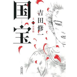 シナリオ 2025年 9月号 本 『国宝』 : HaruHina shop - 通販