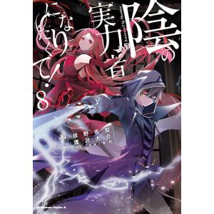 怪獣8号 1巻 : in place ヤフー店 - 通販 - Yahoo!ショッピング