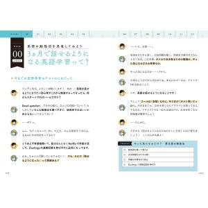ジュディ先生! 初心者でも3カ月で話せるように...の詳細画像3