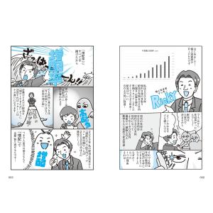 年収300万円から年配当804万円をもらう「激...の詳細画像1