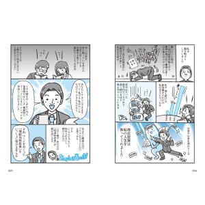 年収300万円から年配当804万円をもらう「激...の詳細画像2