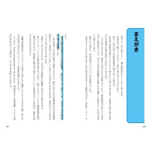年収300万円から年配当804万円をもらう「激...の詳細画像3