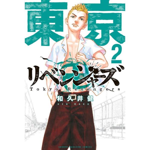 【即日発送】東京卍リベンジャーズ　2