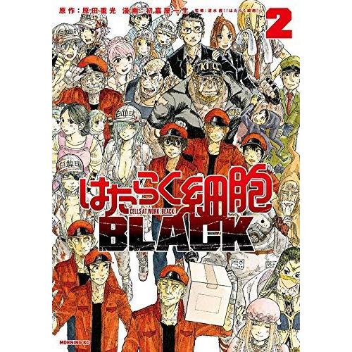 はたらく細胞ＢＬＡＣＫ　２