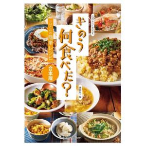 レシピ本 圧力鍋 活力なべ 料理本 お菓子 デザート レシピ集 気が付け