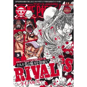 ONE PIECE magazine(ワンピース...の商品画像