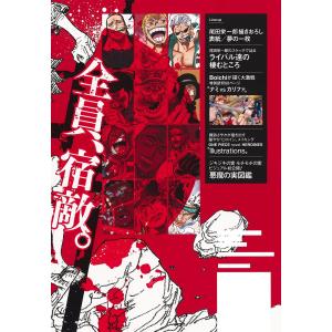 ONE PIECE magazine(ワンピー...の詳細画像1