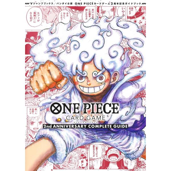 バンダイ公認 ONE PIECE CARD GAME 2nd ANNIVERSARY COMPLET...