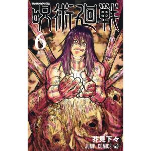 翌日発送・呪術廻戦 27/芥見下々 : Honya Club.com Yahoo!店 - 通販