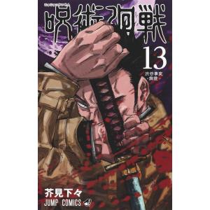 呪術廻戦 0 東京都立呪術高等専門学校 : in place ヤフー店 - 通販