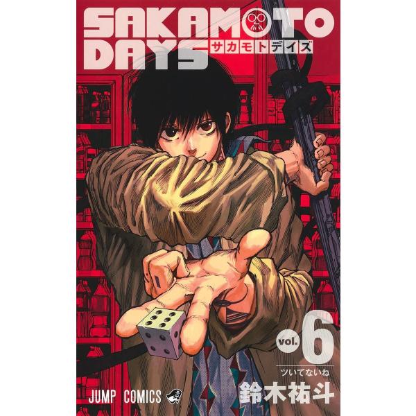 SAKAMOTO DAYS 6 (サカモトデイズ)