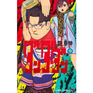 The JOJOLands 3 (ジャンプコミックス) : in place ヤフー店 - 通販