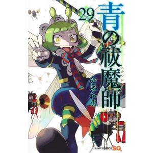 魔界の主役は我々だ! 16 (16) (少年チャンピオンコミックス) : in