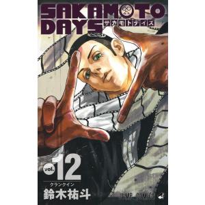 SAKAMOTO DAYS 12 (サカモトデイズ)