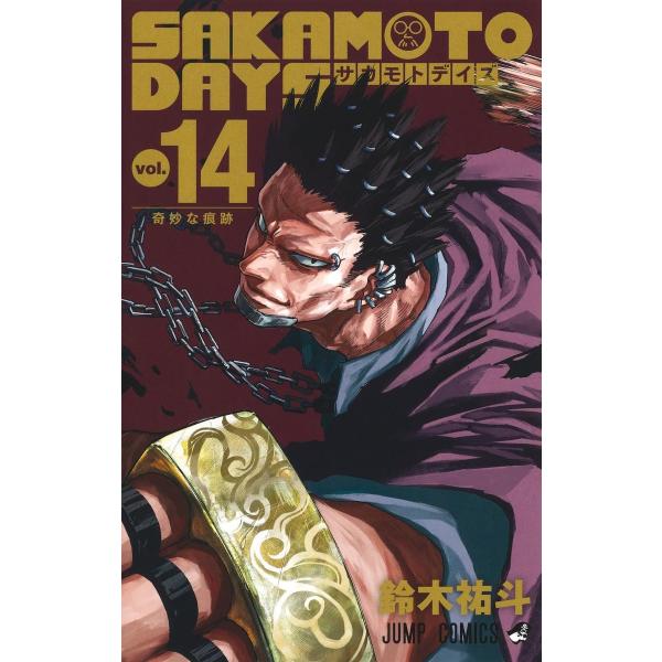 SAKAMOTO DAYS 14 (サカモトデイズ)