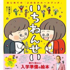 しっぱいしたって いいんだよ (ガストンのソーシャルスキルえほん