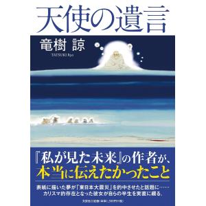 私が見た未来 完全版 / たつき 諒 : 枚方 蔦屋書店 Yahoo!店