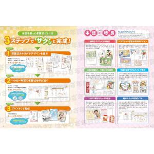 はやわざ年賀状2027 (インプレス年賀状ムック)の詳細画像1