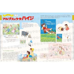 はやわざ年賀状2027 (インプレス年賀状ムック)の詳細画像2