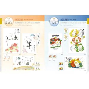はやわざ年賀状2027 (インプレス年賀状ムック)の詳細画像3