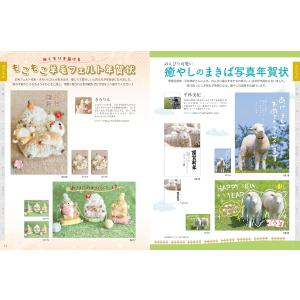 はやわざ年賀状2027 (インプレス年賀状ムック)の詳細画像5