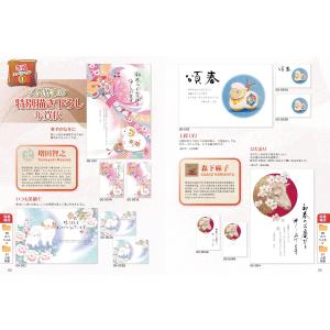 はやわざ筆ぐるめ年賀状2027 (インプレス年...の詳細画像1