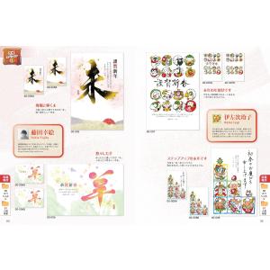 はやわざ筆ぐるめ年賀状2027 (インプレス年...の詳細画像2