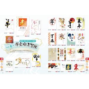 はやわざ筆ぐるめ年賀状2027 (インプレス年...の詳細画像4