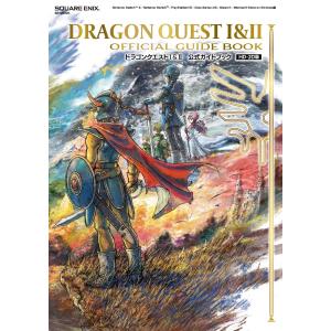 ドラゴンクエストI&II 公式ガイドブッ...の商品画像