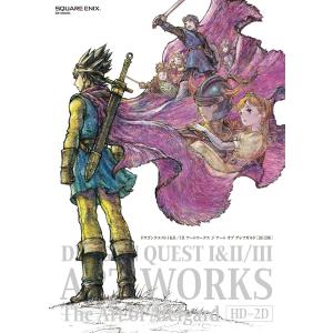 DRAGON QUEST（ドラゴンクエスト） I&II/III ART WORKS The Art of Alefgard【HD-2D版】