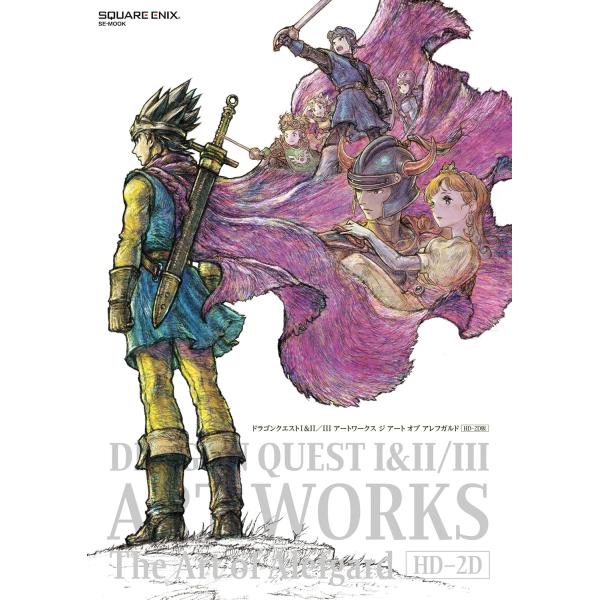 DRAGON QUEST（ドラゴンクエスト） I&amp;II/III ART WORKS The Art ...