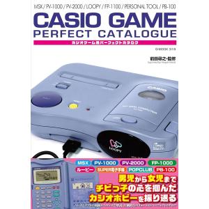 セガ（SEGA） セガハードヒストリア BEEP!メガドライブ セガサターン