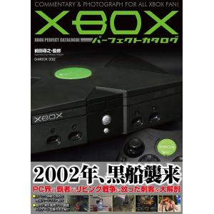 増補新版】ゲームボーイアドバンスパーフェクトカタログ (G-MOOK) : in