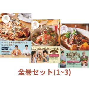 きのう何食べた？（1〜23巻セット）[日本語版] : マンガ屋